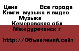 JBL Extreme original › Цена ­ 5 000 - Все города Книги, музыка и видео » Музыка, CD   . Кемеровская обл.,Междуреченск г.